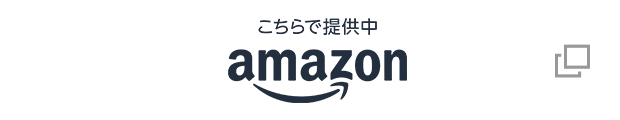 amazon 別のウィンドウで開く